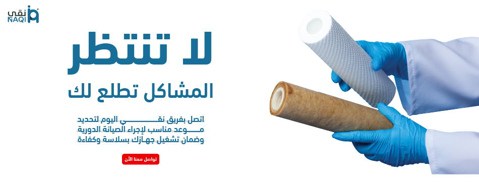 الصيانة الدورية