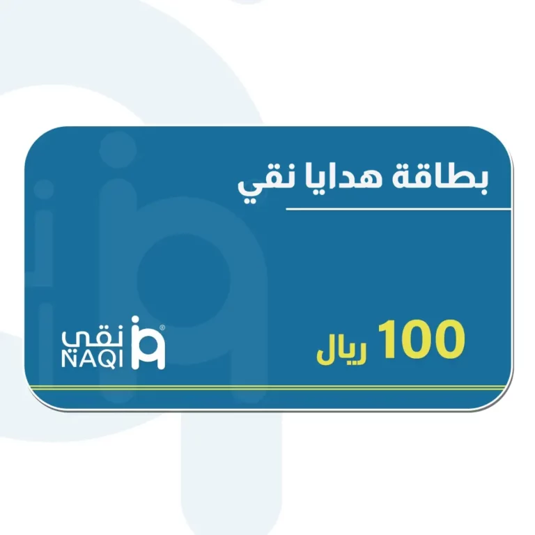 بطاقة هدايا نقي