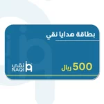 بطاقة هدايا نقي