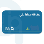 بطاقة هدايا نقي