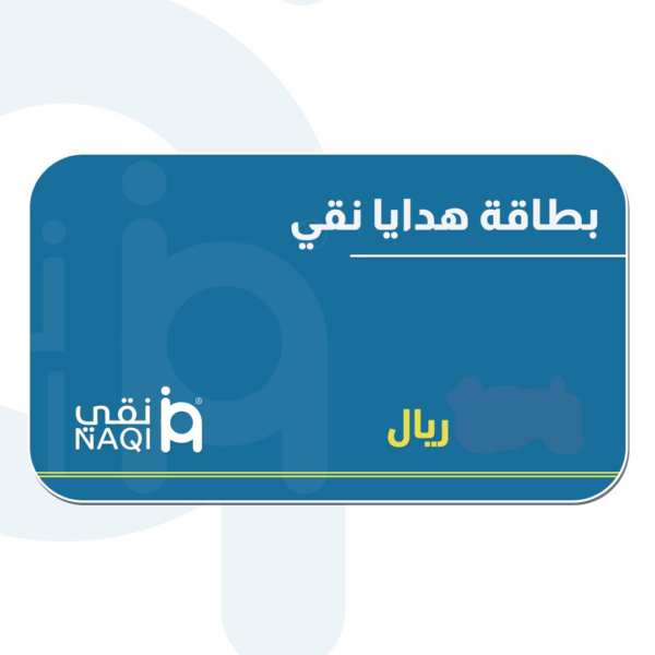 بطاقة هدايا نقي